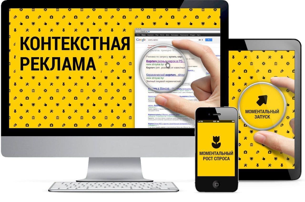 Студия Арт-Веб в Дзержинске | Как правильно настроить контекстную рекламу на сайте