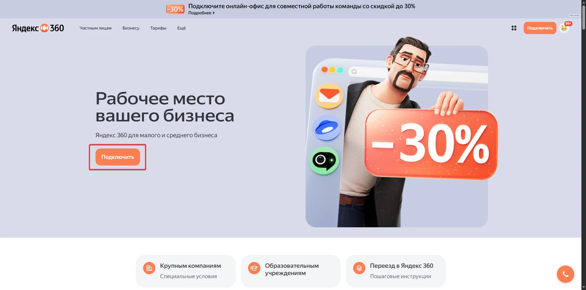 страница входа в администрирование почты